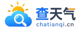 查天气